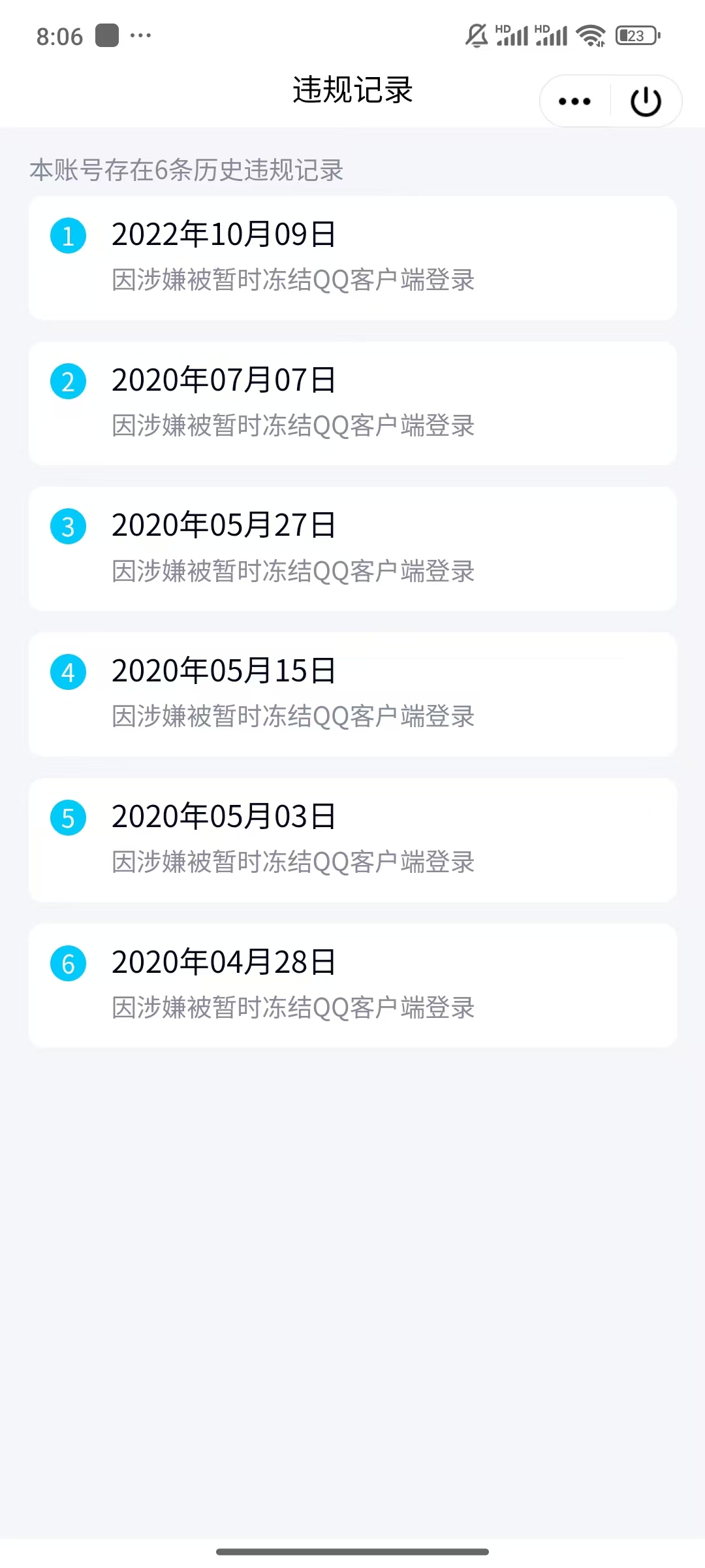 WZQM3375266王者荣耀账号详情图7 WZQM3375266王者荣耀账号详情图7