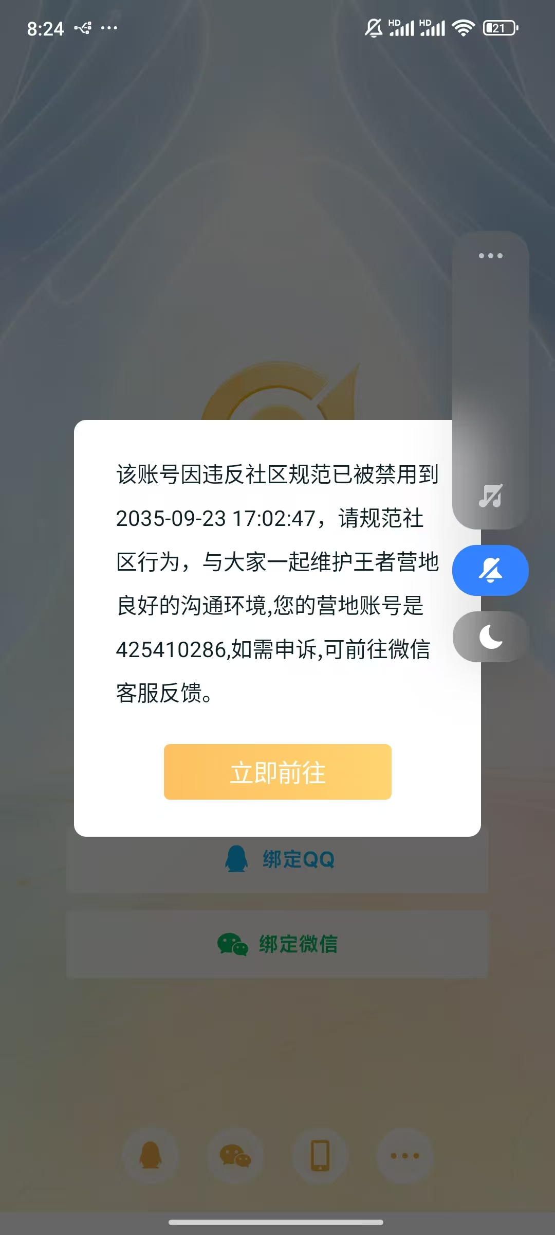WZQM3375266王者荣耀账号详情图3 WZQM3375266王者荣耀账号详情图3