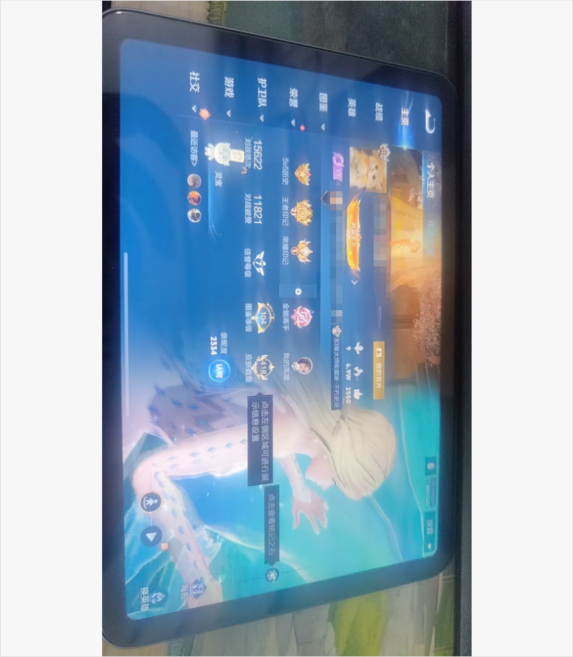 WZQM3375266王者荣耀账号详情图4 WZQM3375266王者荣耀账号详情图4