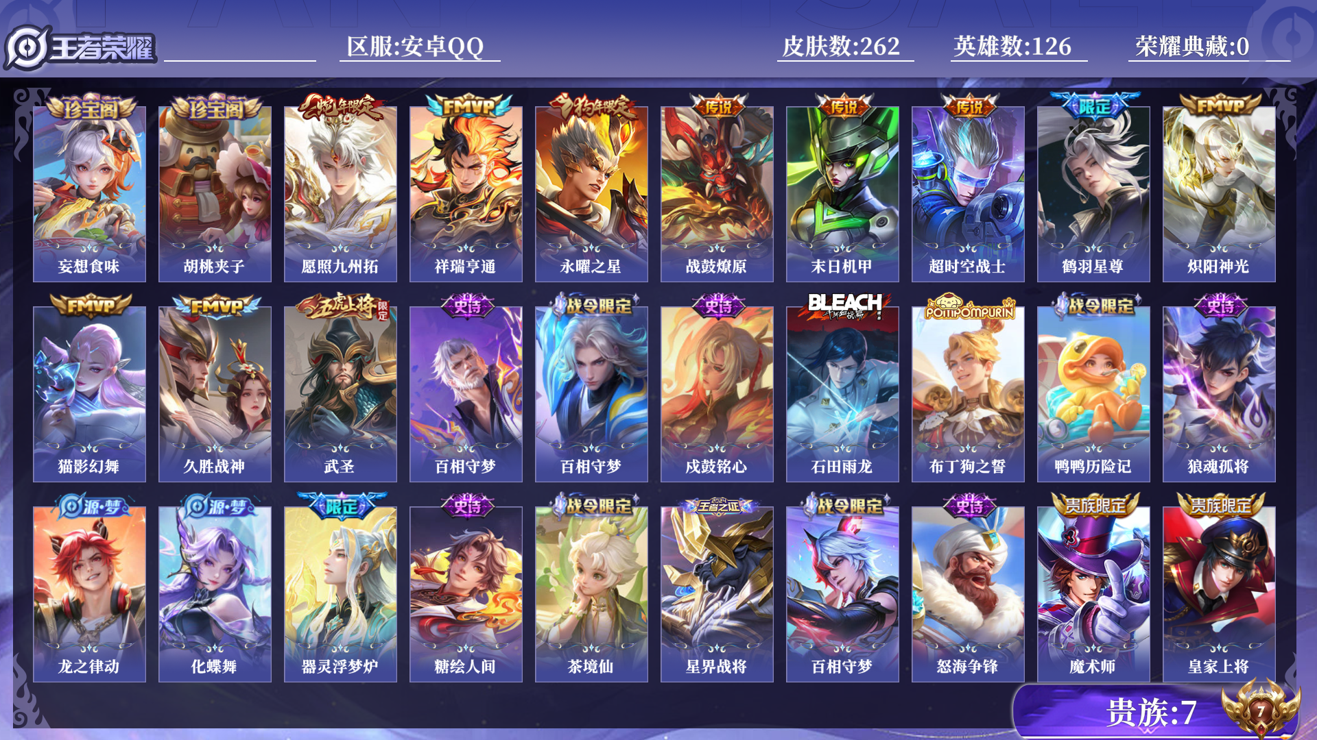 WZQM3357940王者荣耀账号详情图12