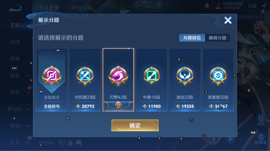 WZQM3357940王者荣耀账号详情图6