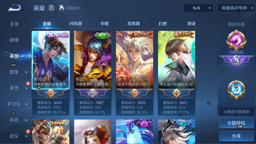 WZQM3357940王者荣耀账号详情图5