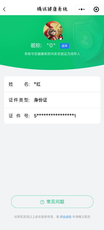 WZQM3370935王者荣耀账号详情图12