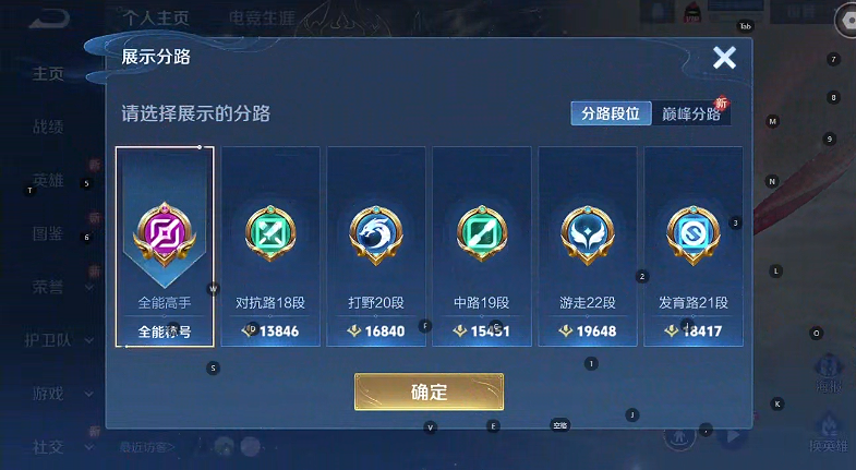 WZQM3370935王者荣耀账号详情图5