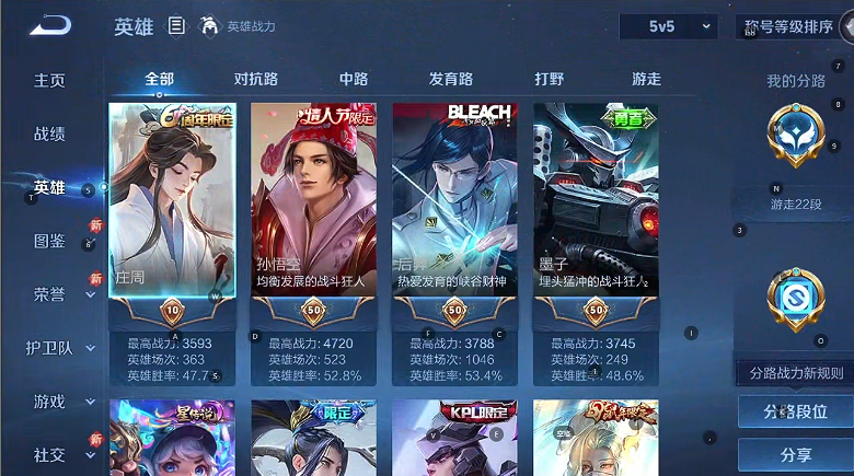 WZQM3370935王者荣耀账号详情图3