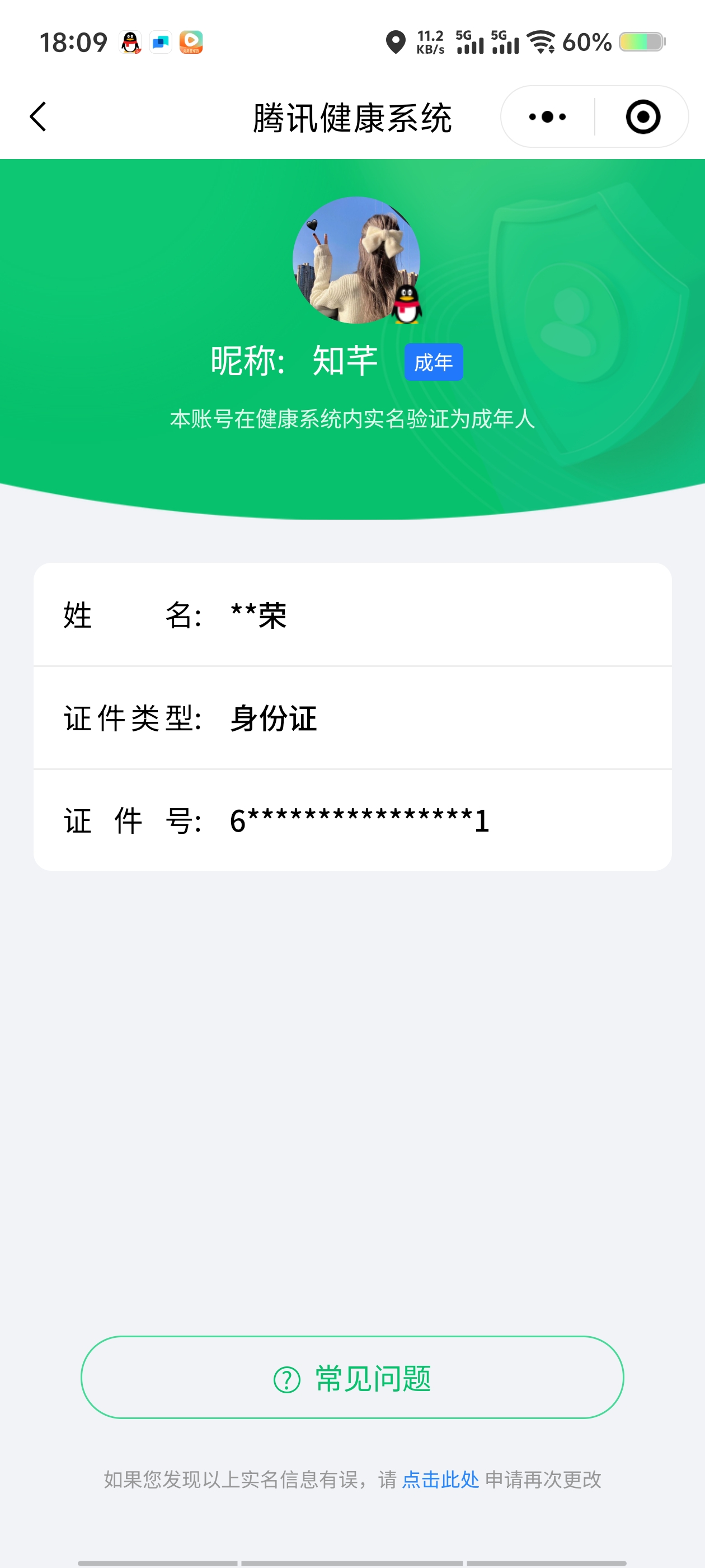 WZQM3375263王者荣耀账号详情图10 WZQM3375263王者荣耀账号详情图10