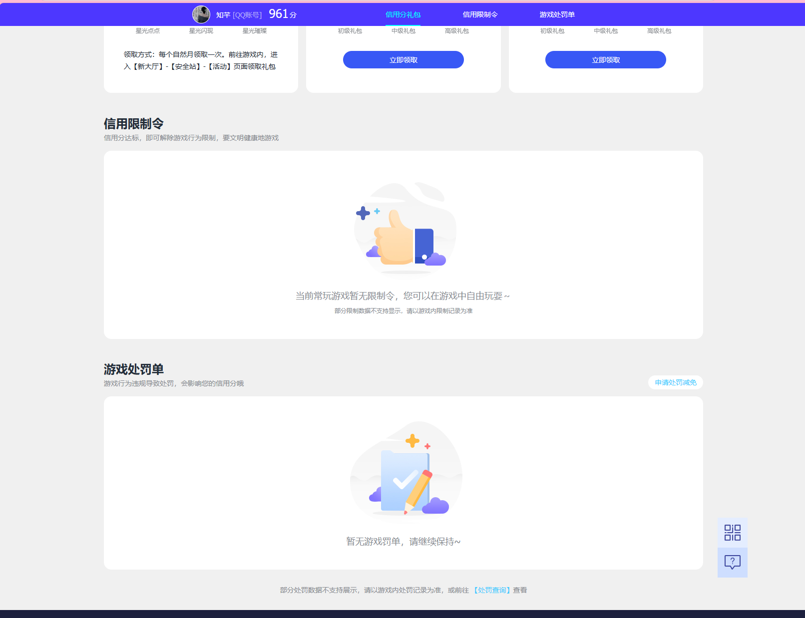 WZQM3375263王者荣耀账号详情图9 WZQM3375263王者荣耀账号详情图9