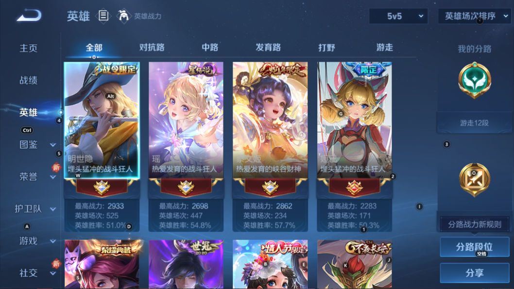 WZQM3375263王者荣耀账号详情图5 WZQM3375263王者荣耀账号详情图5