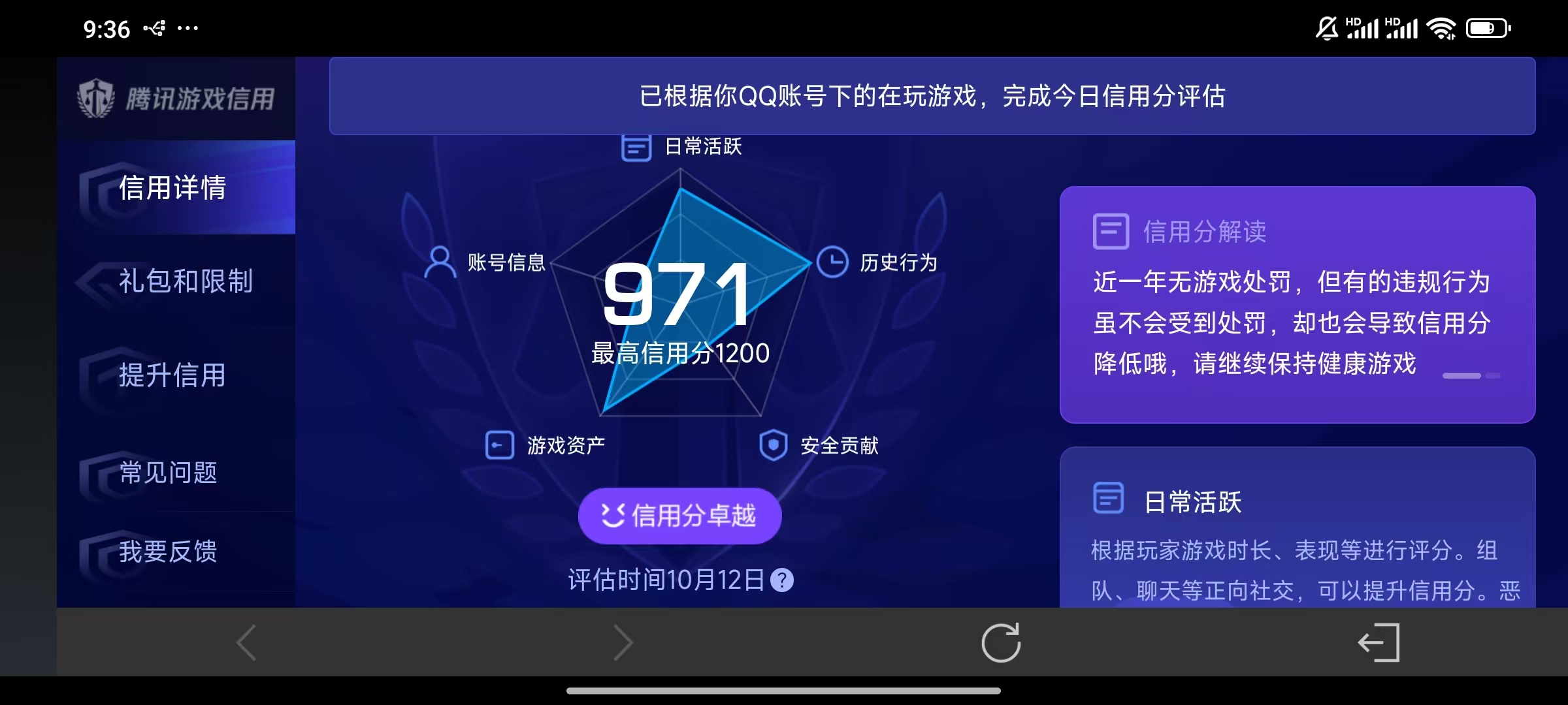 WZQM3375008王者荣耀账号详情图10