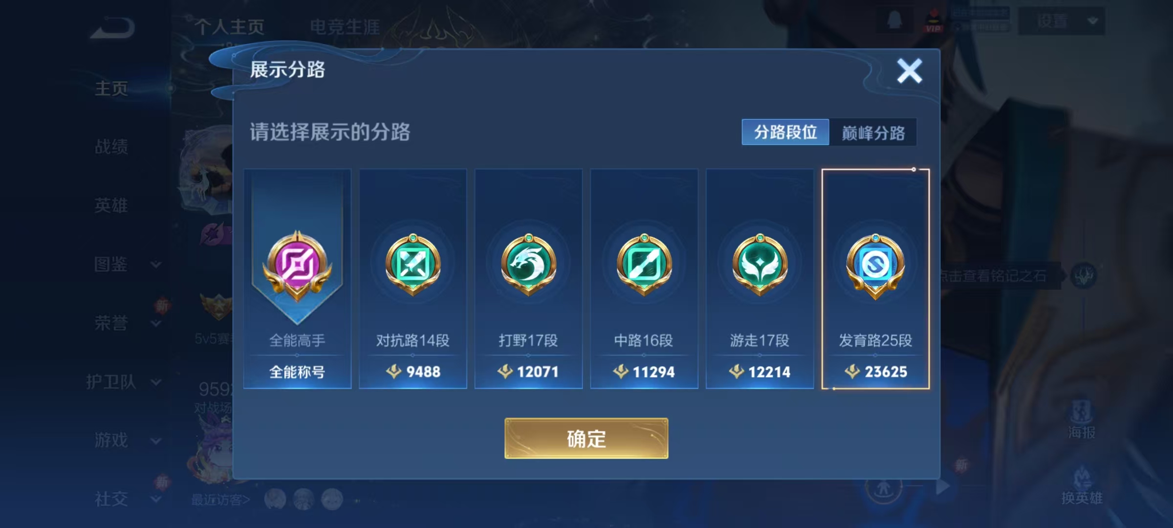 WZQM3375008王者荣耀账号详情图7