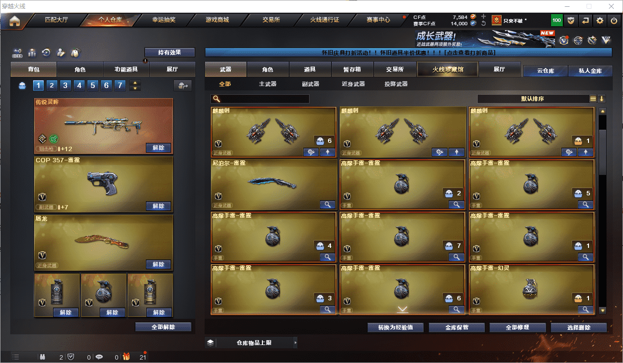 CFQM368673穿越火线账号详情图10 CFQM368673穿越火线账号详情图10