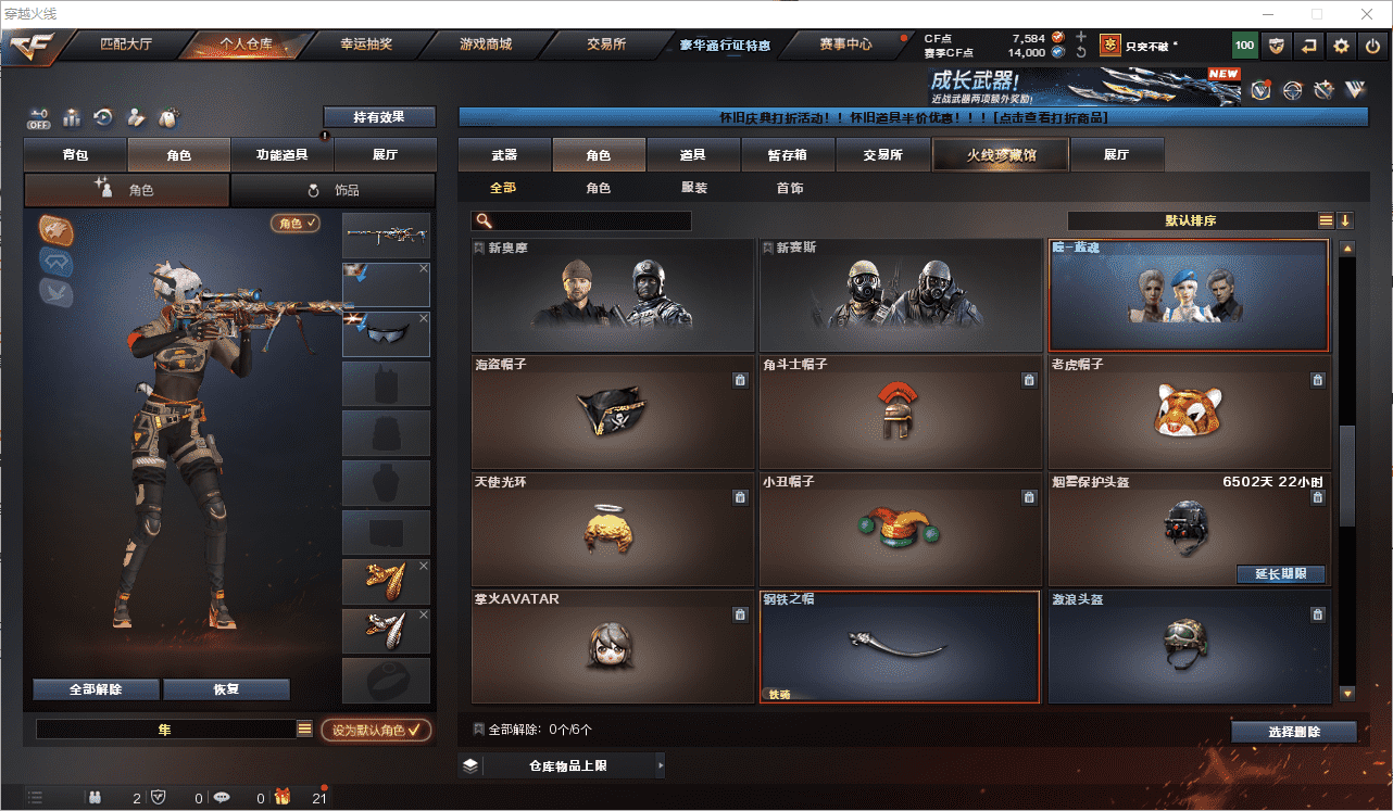 CFQM368673穿越火线账号详情图22 CFQM368673穿越火线账号详情图22