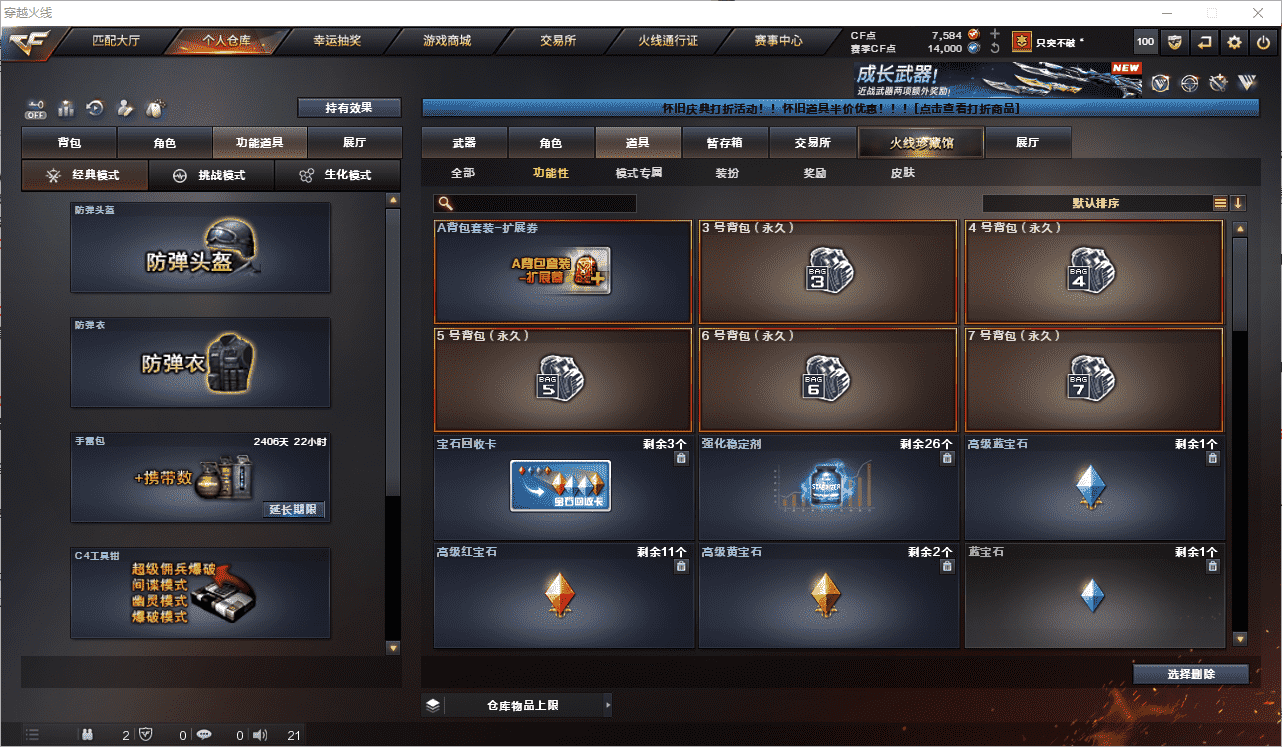 CFQM368673穿越火线账号详情图26 CFQM368673穿越火线账号详情图26