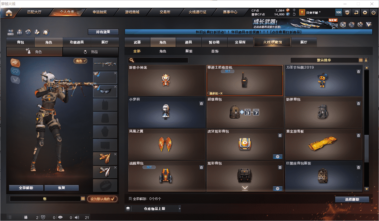 CFQM368673穿越火线账号详情图24 CFQM368673穿越火线账号详情图24