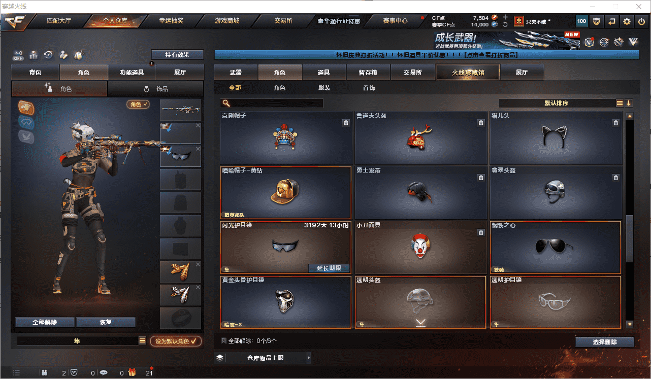 CFQM368673穿越火线账号详情图23 CFQM368673穿越火线账号详情图23