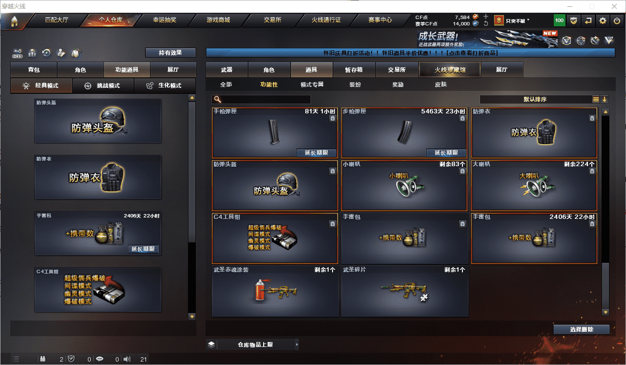 CFQM368673穿越火线账号详情图28 CFQM368673穿越火线账号详情图28