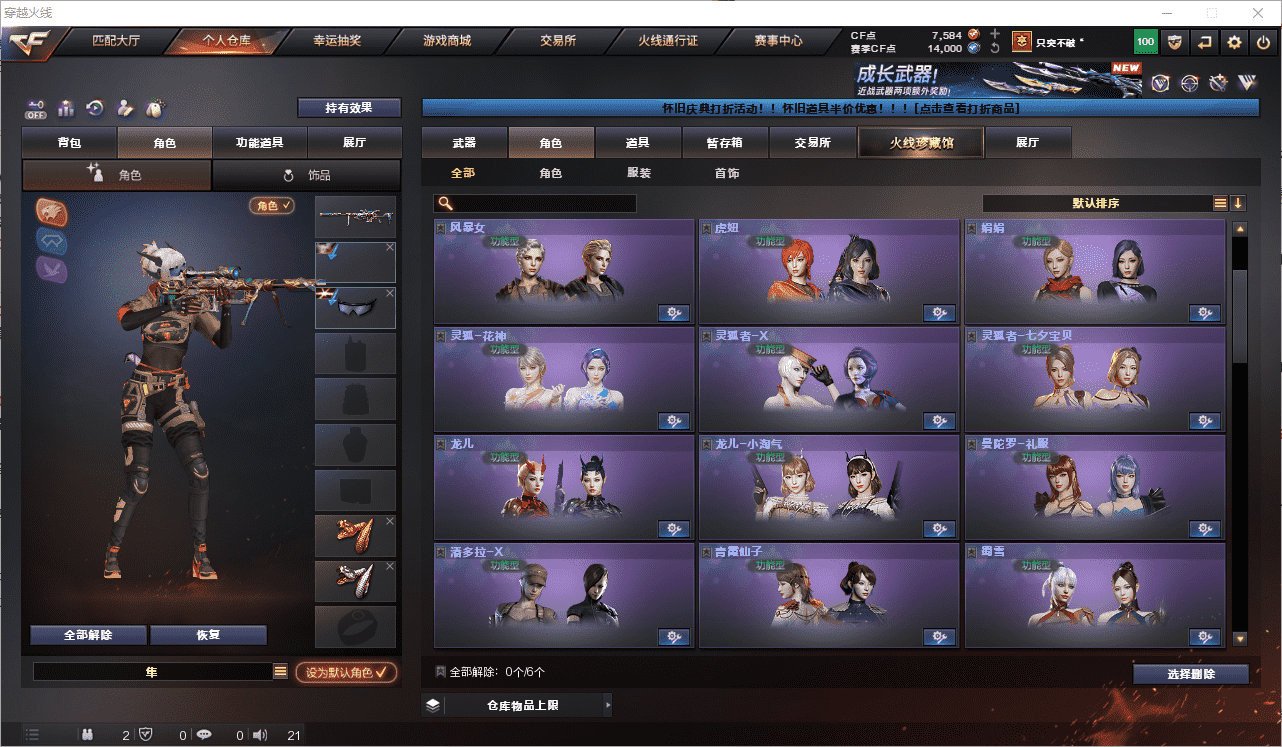 CFQM368673穿越火线账号详情图36 CFQM368673穿越火线账号详情图36