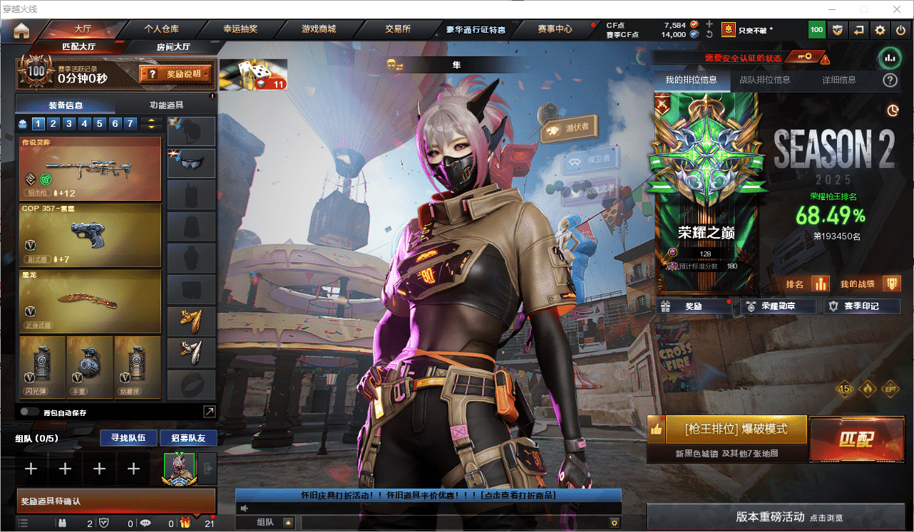 CFQM368673穿越火线账号详情图38 CFQM368673穿越火线账号详情图38