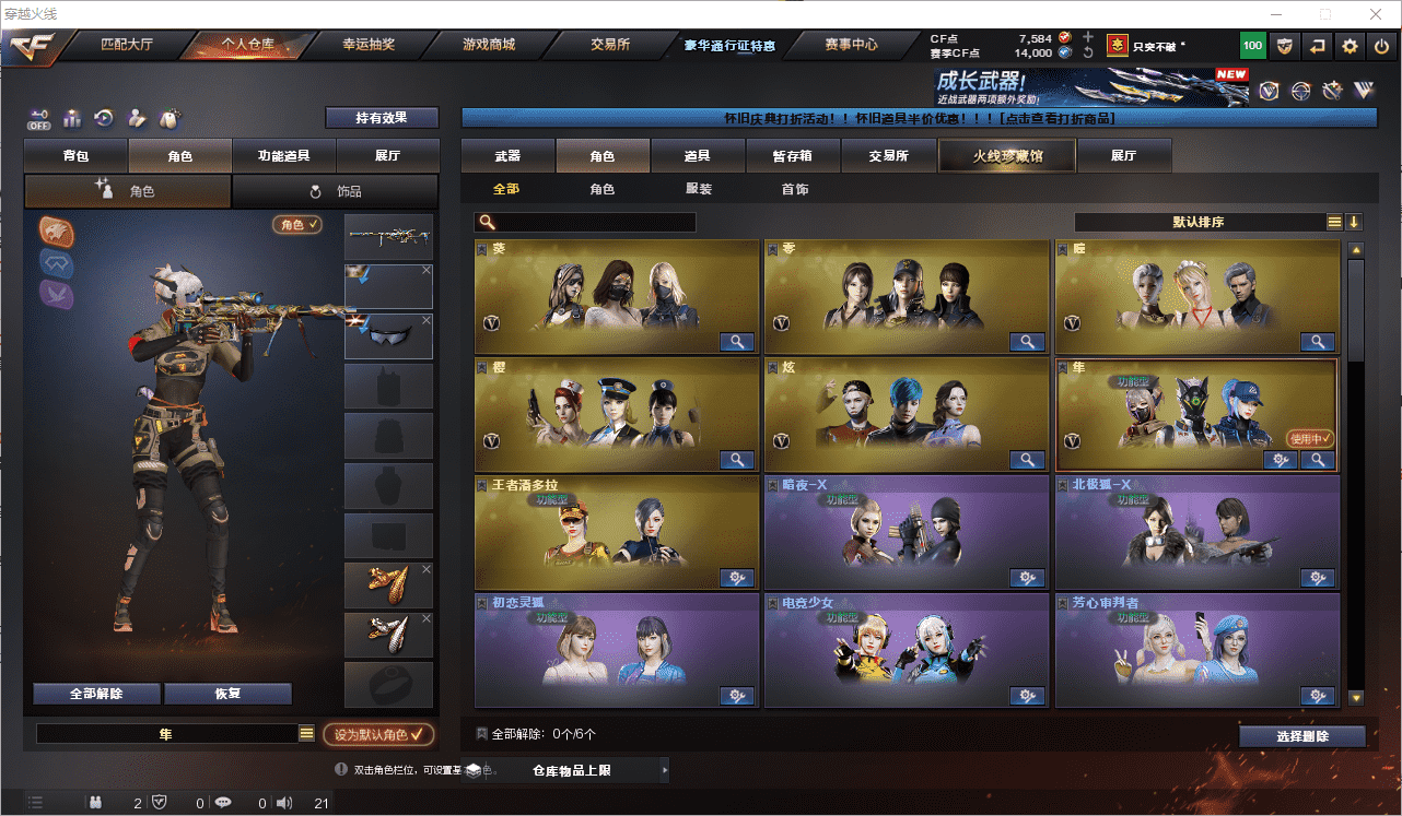 CFQM368673穿越火线账号详情图35 CFQM368673穿越火线账号详情图35