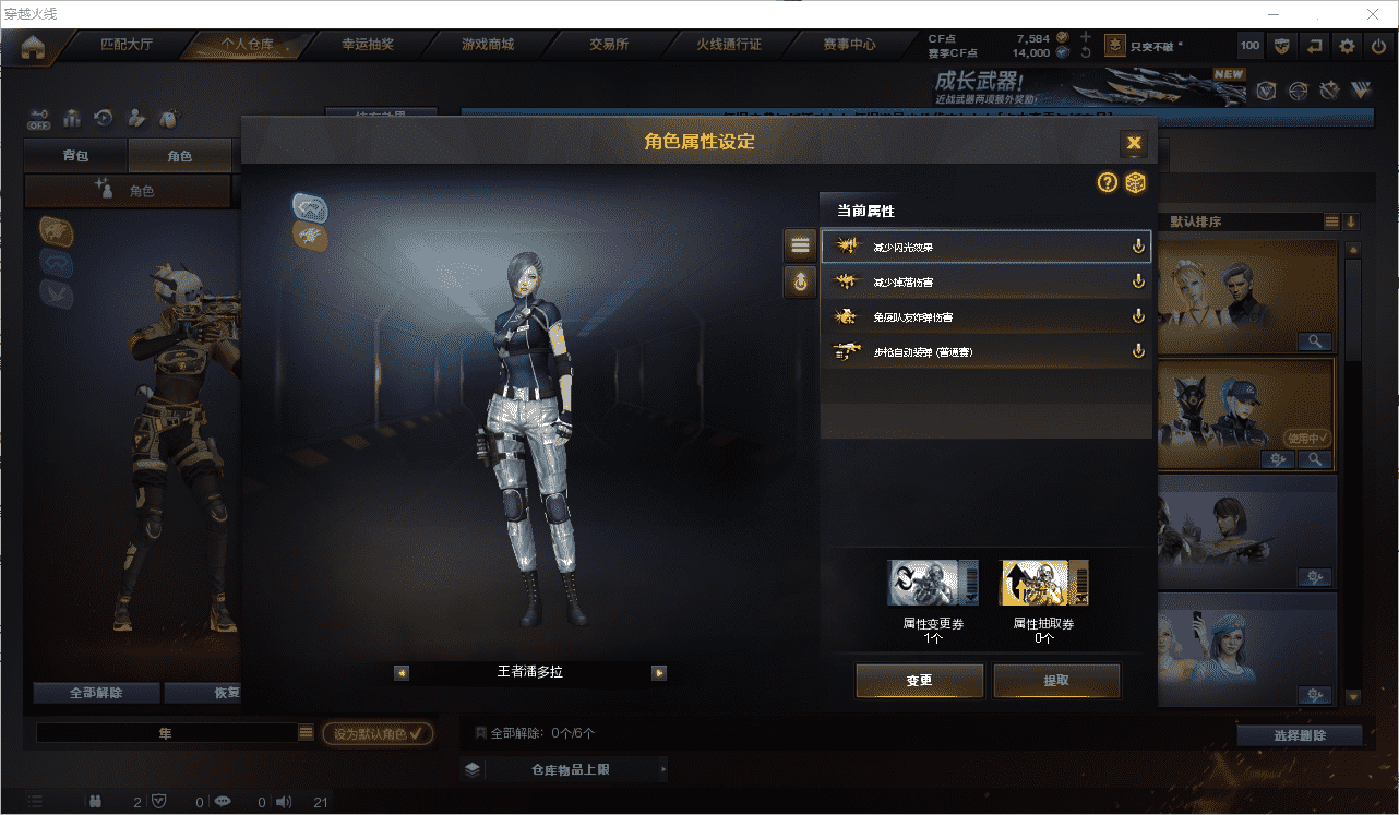 CFQM368673穿越火线账号详情图20 CFQM368673穿越火线账号详情图20