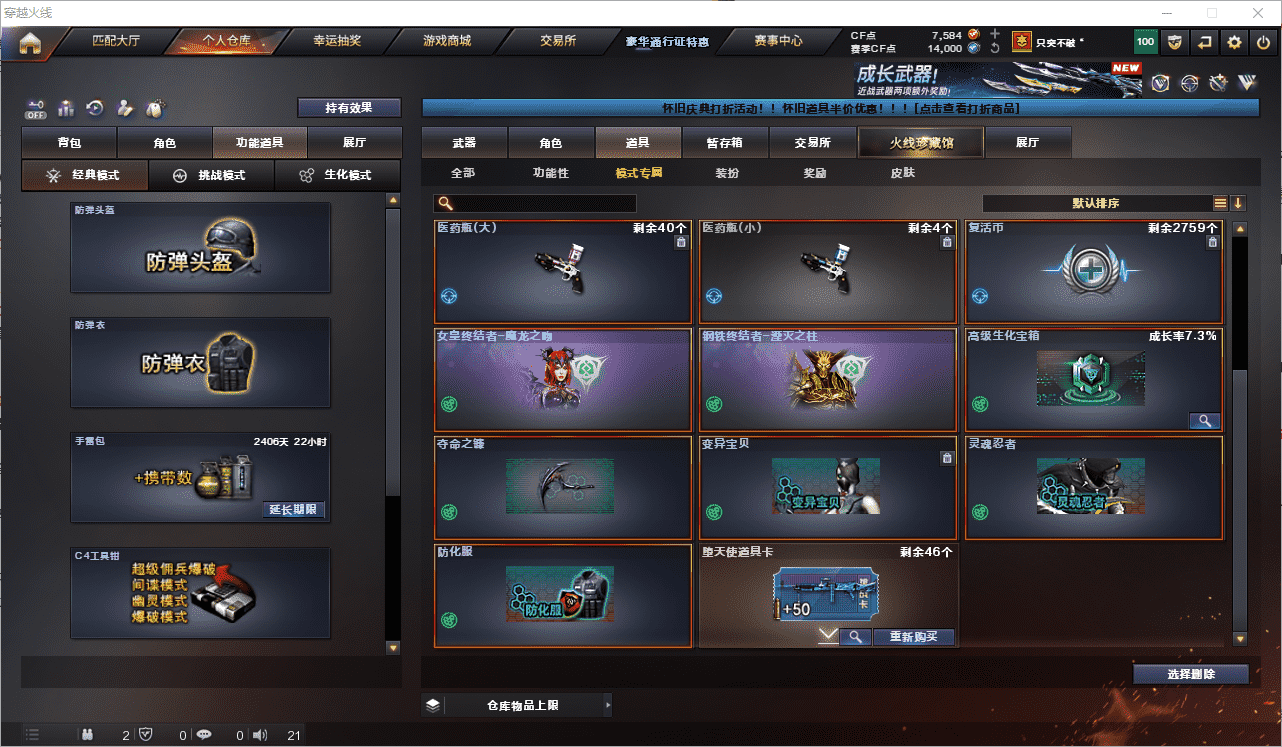 CFQM368673穿越火线账号详情图31 CFQM368673穿越火线账号详情图31