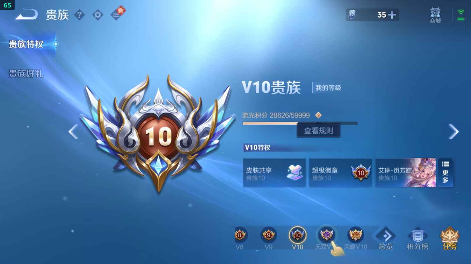 WZQM3390161王者荣耀账号详情图3