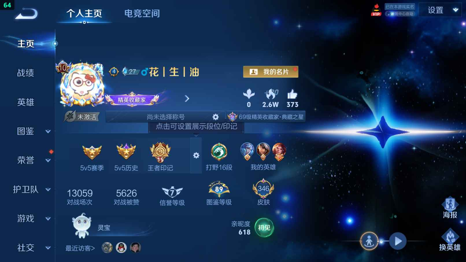 WZQM3390161王者荣耀账号详情图5