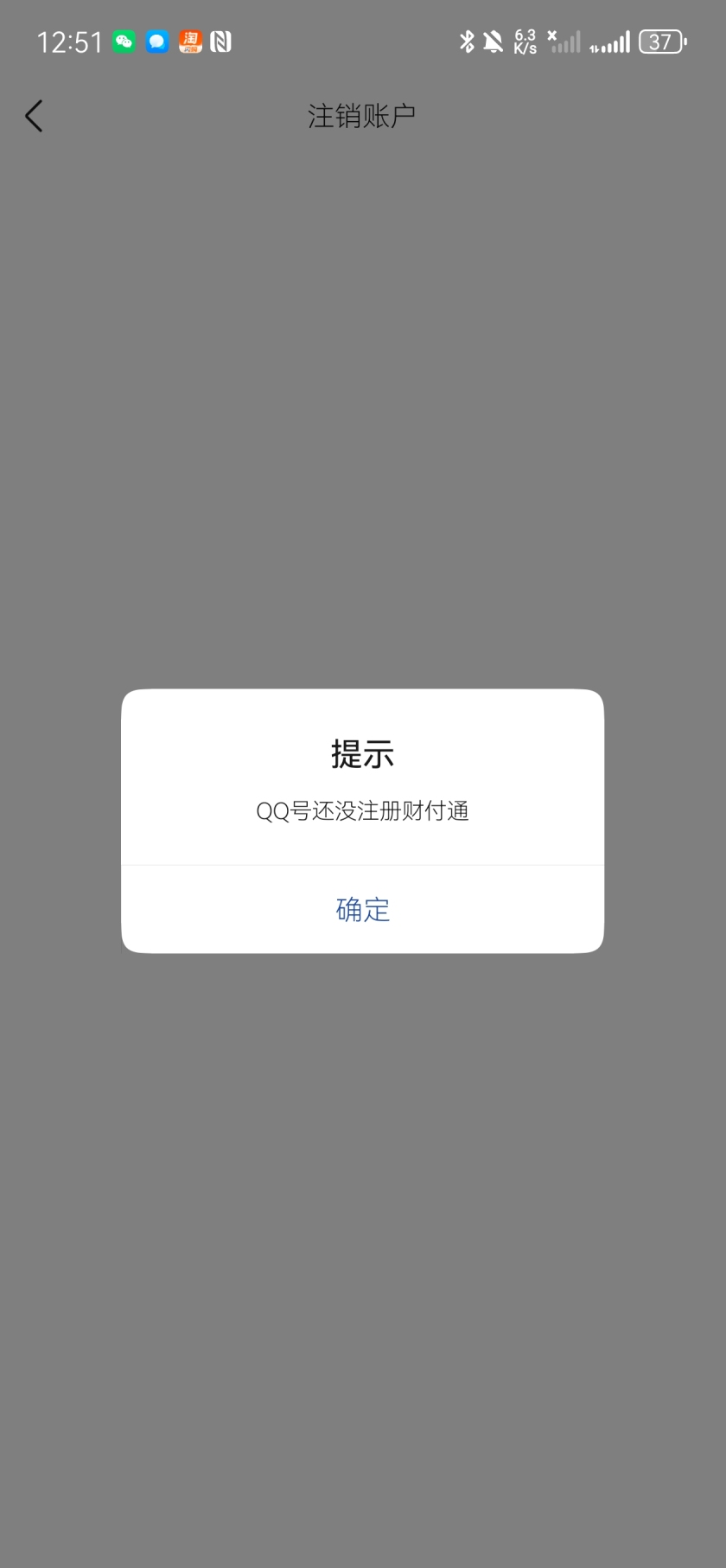 WZQM3370924王者荣耀账号详情图9
