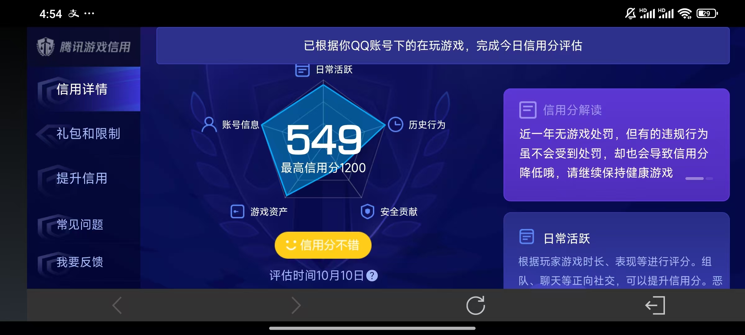 WZQM3370924王者荣耀账号详情图7