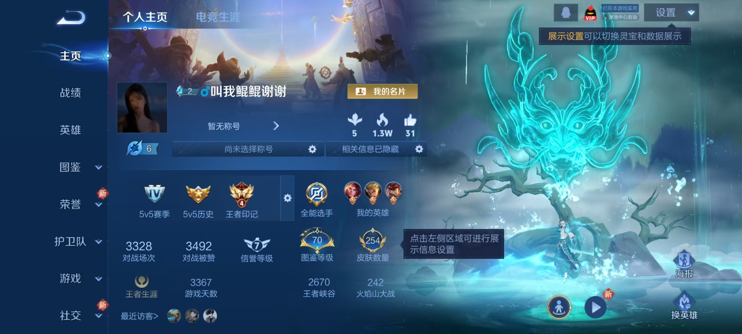 WZQM3370924王者荣耀账号详情图5