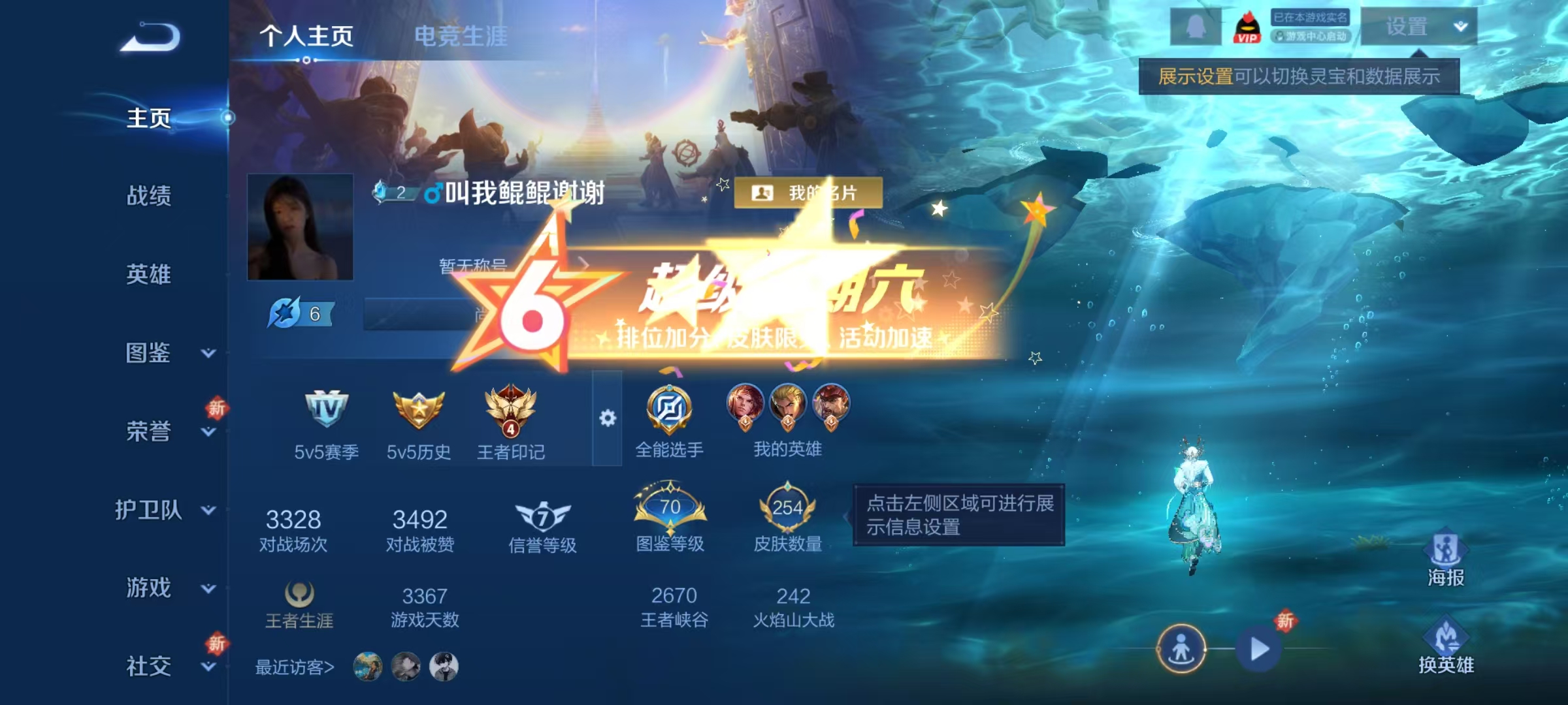 WZQM3370924王者荣耀账号详情图6