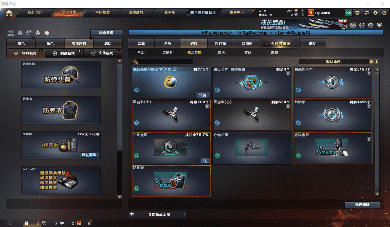 CFQM368679穿越火线账号详情图38 CFQM368679穿越火线账号详情图38