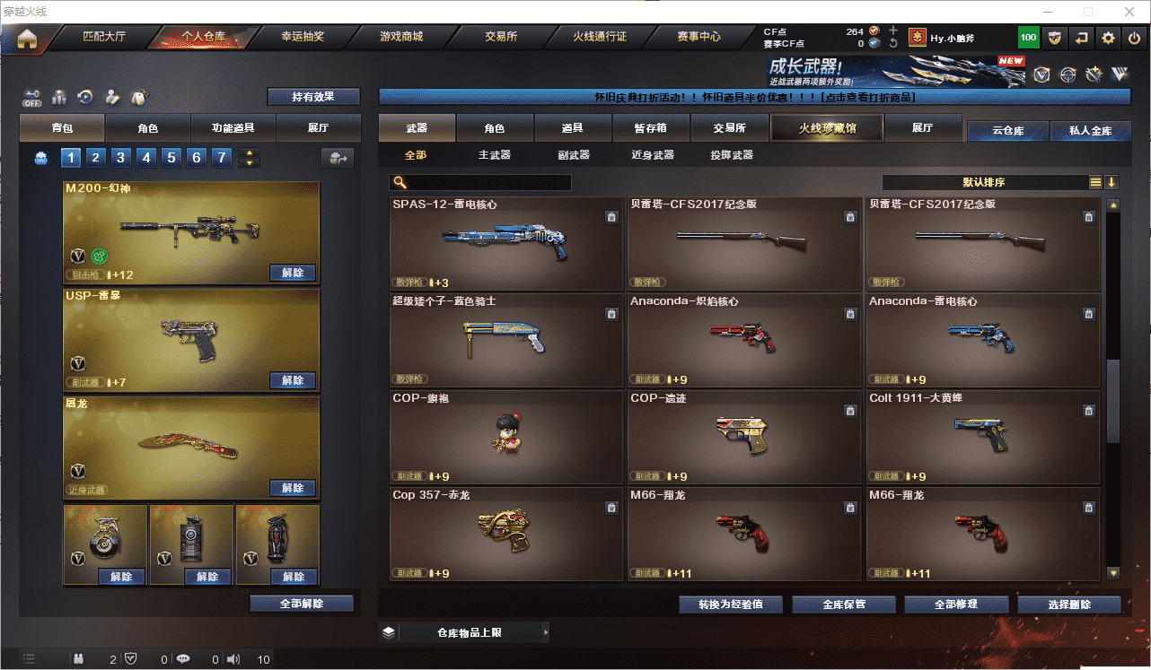 CFQM368679穿越火线账号详情图30 CFQM368679穿越火线账号详情图30