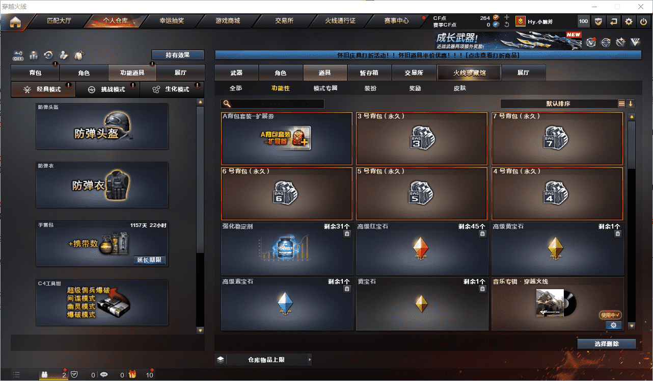 CFQM368679穿越火线账号详情图32 CFQM368679穿越火线账号详情图32