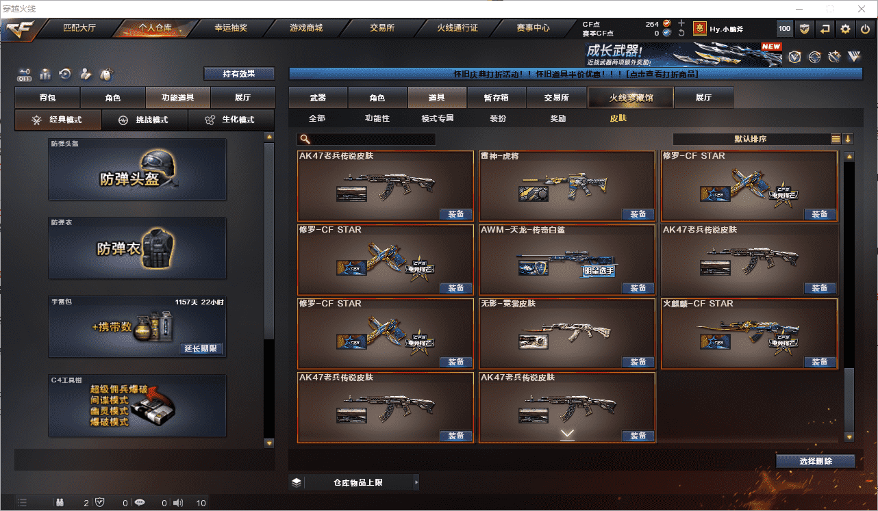 CFQM368679穿越火线账号详情图5 CFQM368679穿越火线账号详情图5