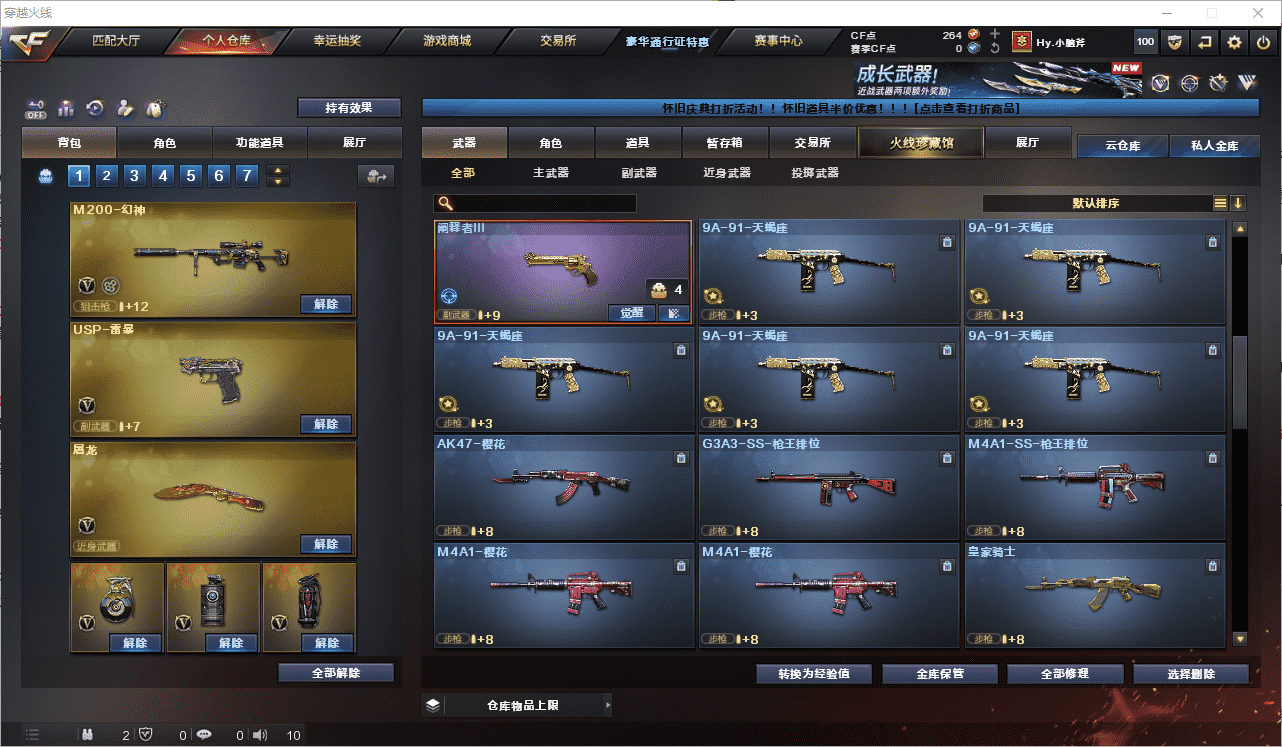 穿越火线账号西部战区四川一区★可协助解异地★ 四川一区217V28王者8炫金可排位/2把M200幻神+5屠龙/M4青龙/4把QB