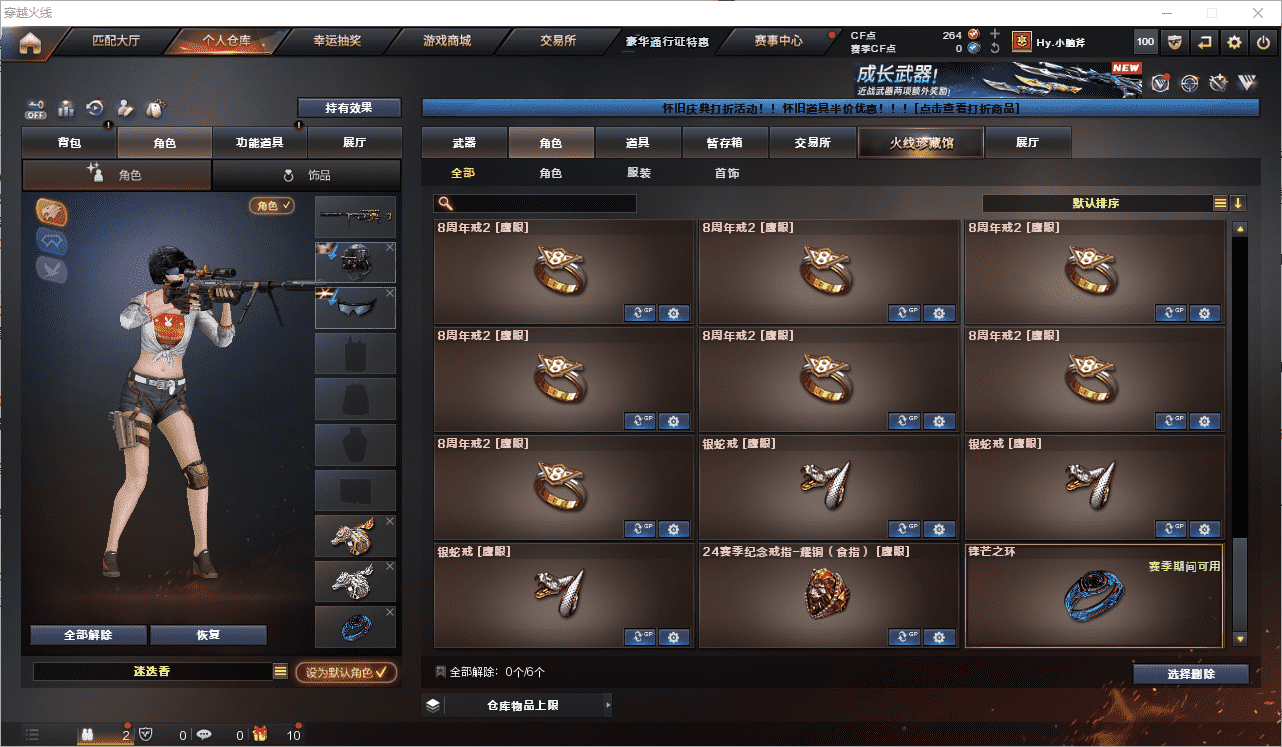 CFQM368679穿越火线账号详情图33 CFQM368679穿越火线账号详情图33