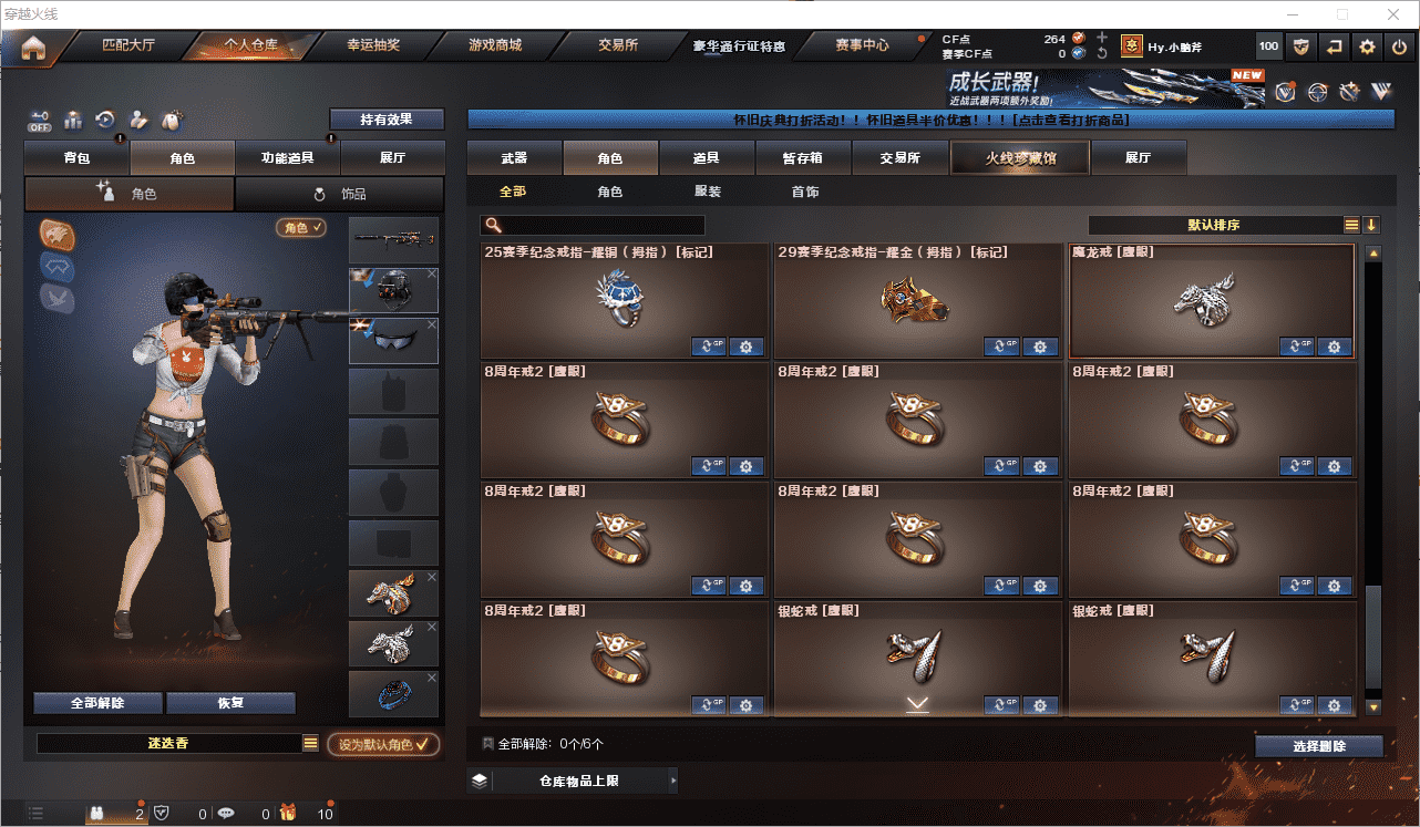 CFQM368679穿越火线账号详情图39 CFQM368679穿越火线账号详情图39