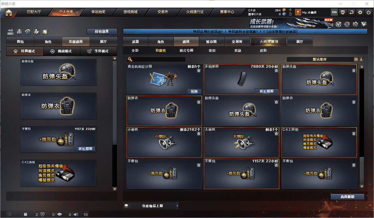 CFQM368679穿越火线账号详情图34 CFQM368679穿越火线账号详情图34