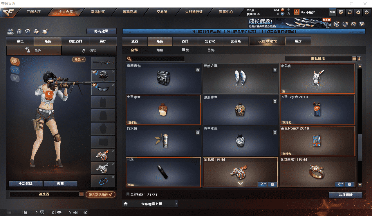 CFQM368679穿越火线账号详情图3 CFQM368679穿越火线账号详情图3