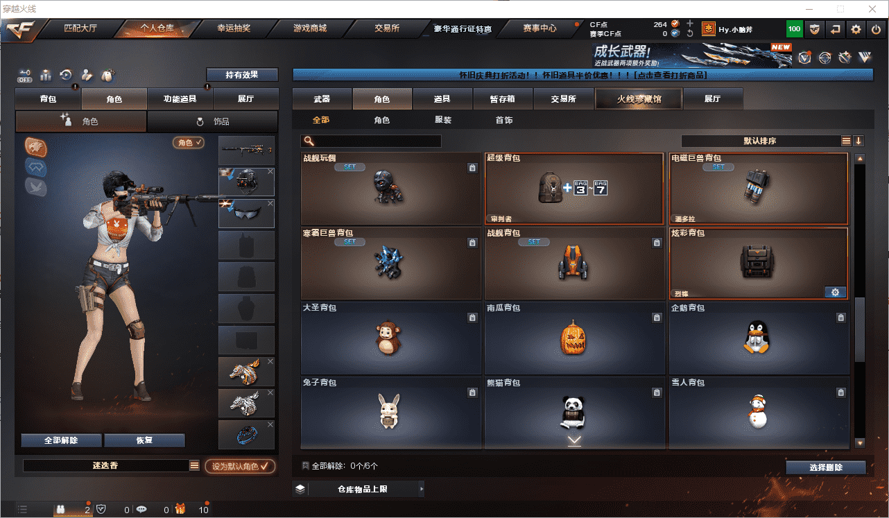CFQM368679穿越火线账号详情图29 CFQM368679穿越火线账号详情图29