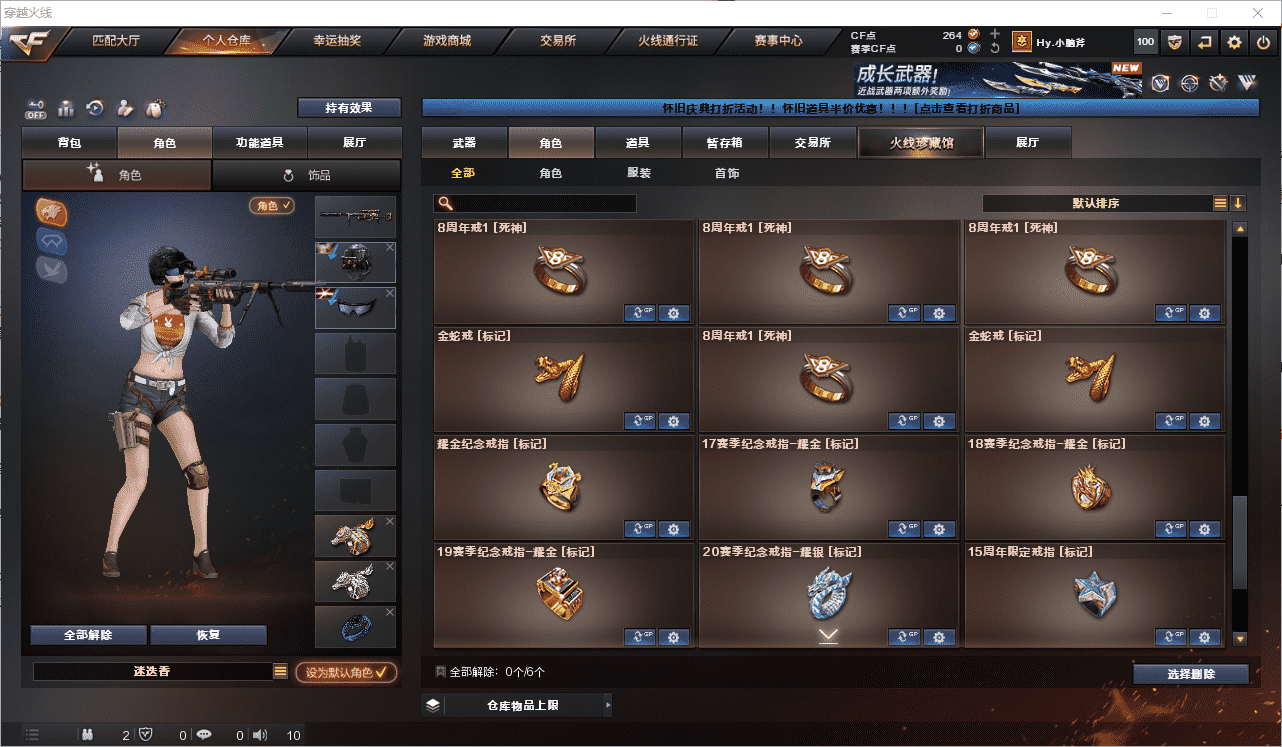 CFQM368679穿越火线账号详情图31 CFQM368679穿越火线账号详情图31