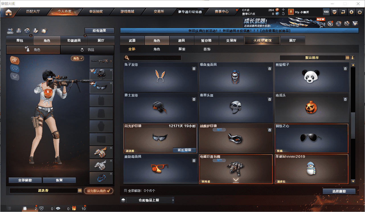 CFQM368679穿越火线账号详情图28 CFQM368679穿越火线账号详情图28