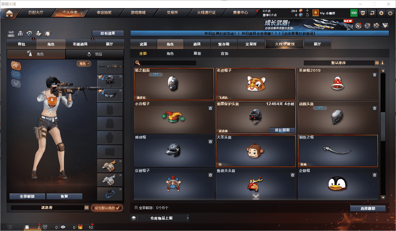 CFQM368679穿越火线账号详情图27 CFQM368679穿越火线账号详情图27