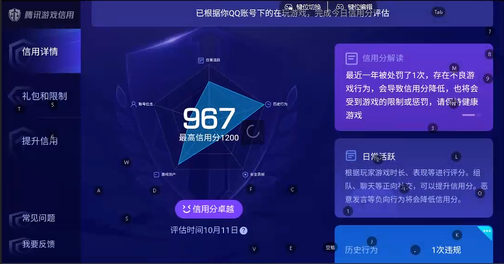 WZQM3370923王者荣耀账号详情图7 WZQM3370923王者荣耀账号详情图7