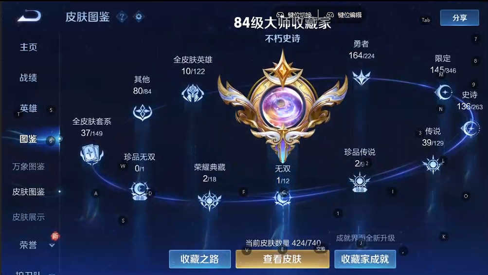 WZQM3370923王者荣耀账号详情图5 WZQM3370923王者荣耀账号详情图5