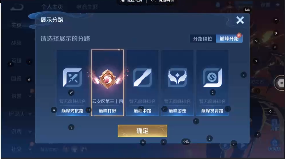 WZQM3375882王者荣耀账号详情图8