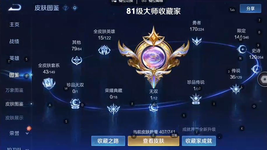 WZQM3375882王者荣耀账号详情图7