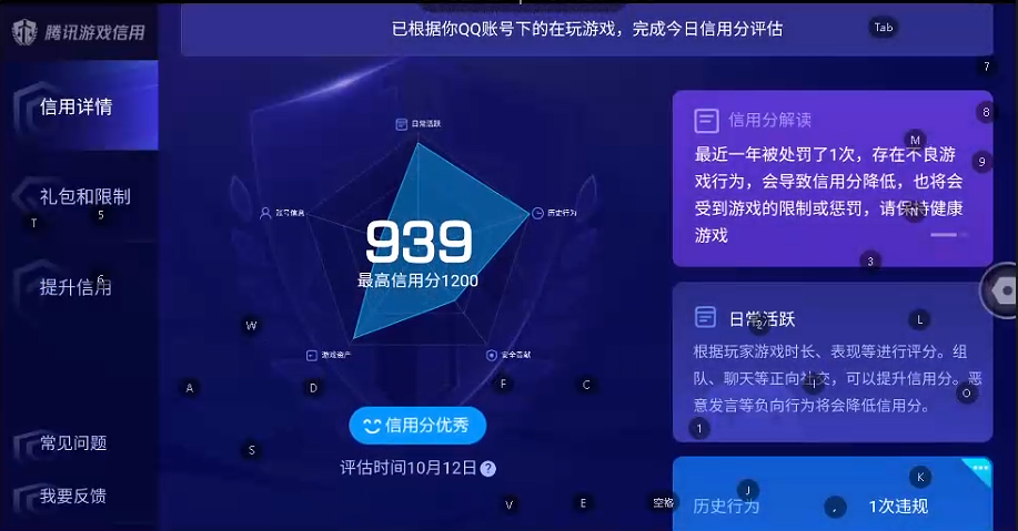 WZQM3375882王者荣耀账号详情图6