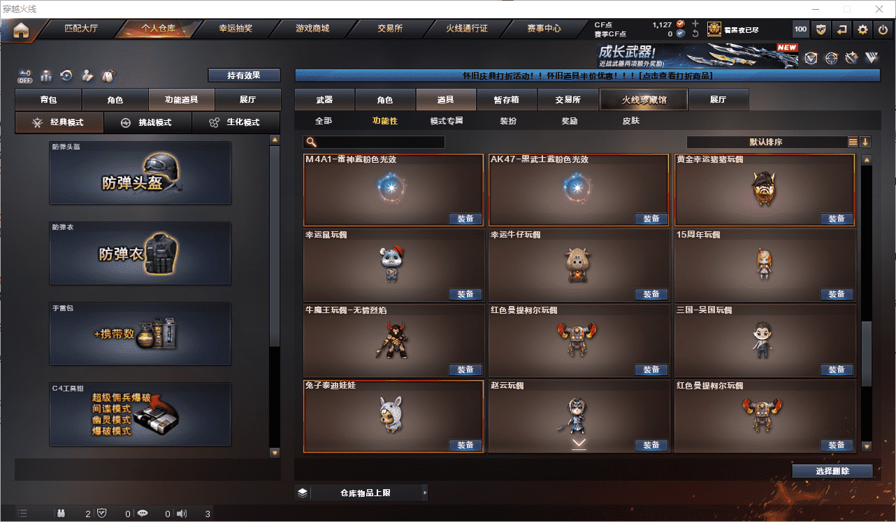 CFQM368680穿越火线账号详情图32 CFQM368680穿越火线账号详情图32